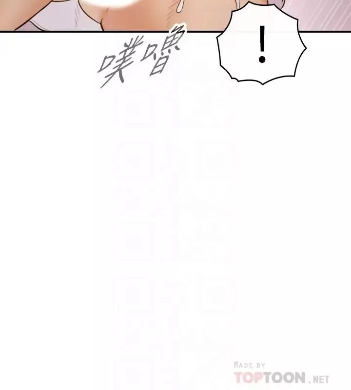正妹小主管第50話-射到我都滿出來了
