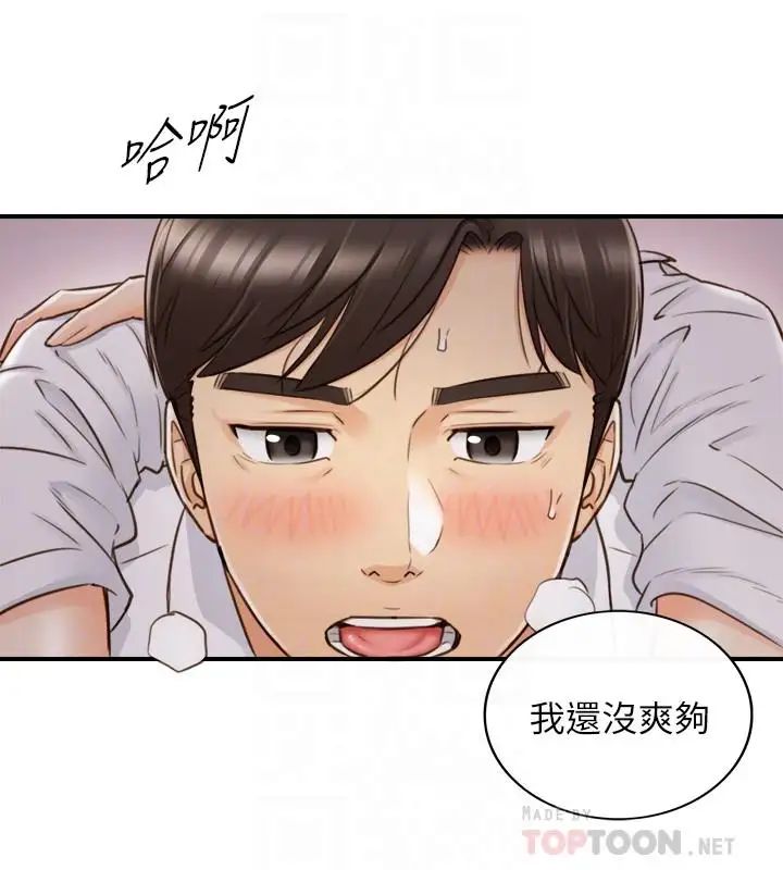 正妹小主管第50话-射到我都满出来了