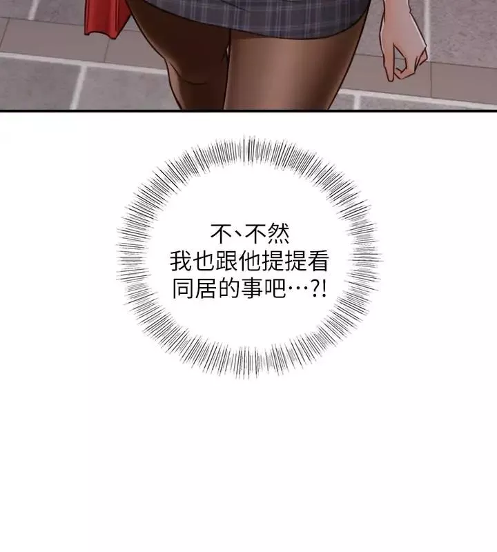 正妹小主管第51話-跟敏惠的第一次