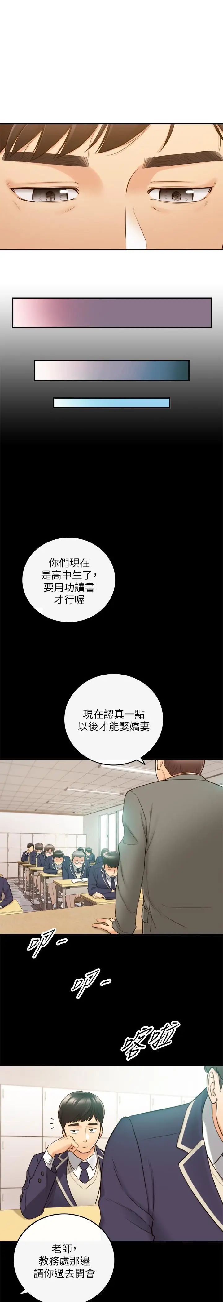正妹小主管第51话-跟敏惠的第一次