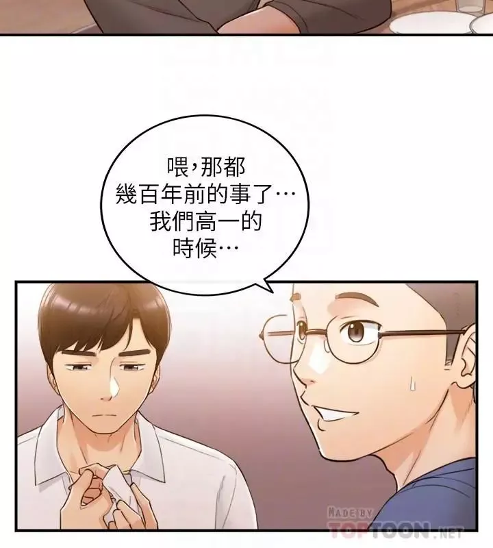 正妹小主管第51話-跟敏惠的第一次