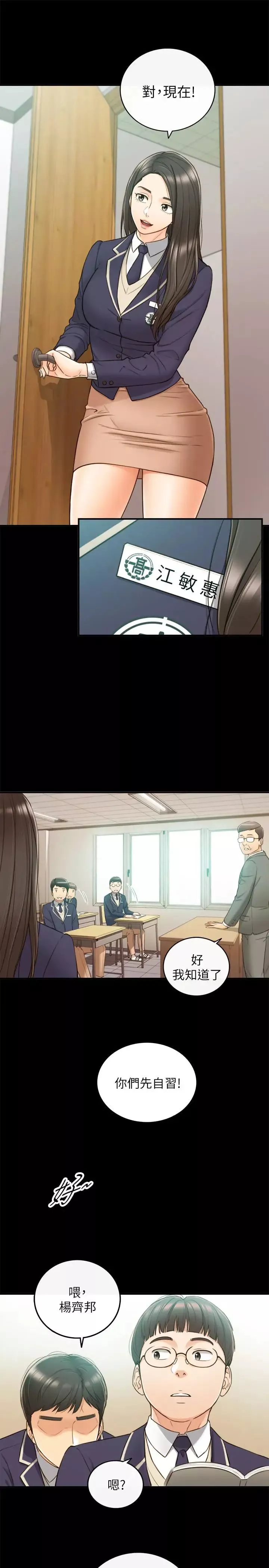 正妹小主管第51話-跟敏惠的第一次