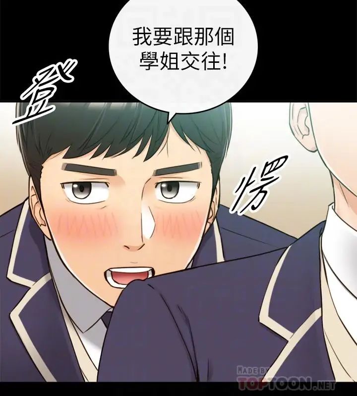 正妹小主管第51话-跟敏惠的第一次