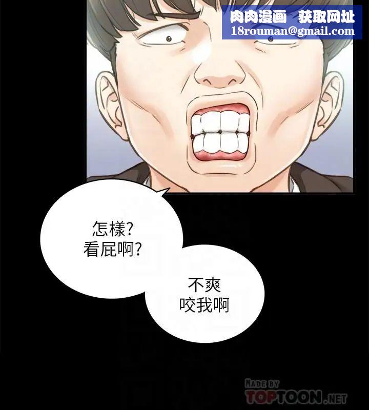 正妹小主管第51话-跟敏惠的第一次