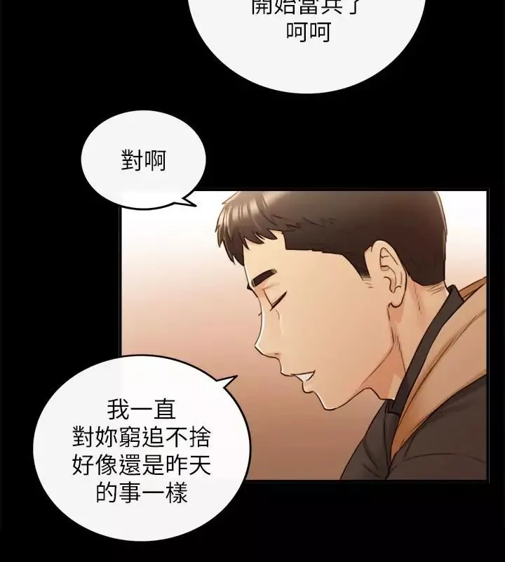 正妹小主管第51話-跟敏惠的第一次