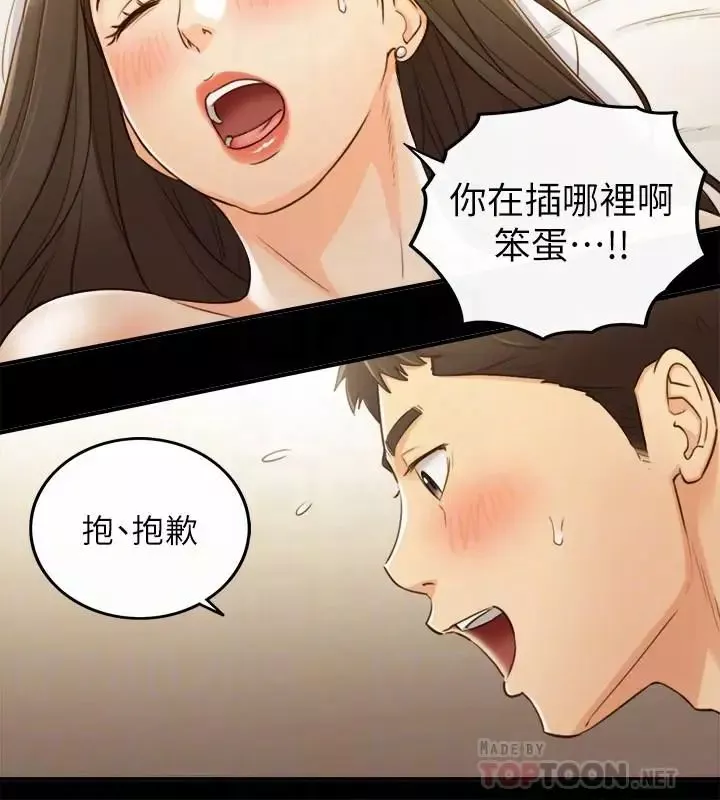 正妹小主管第52話-敏惠的床上教學