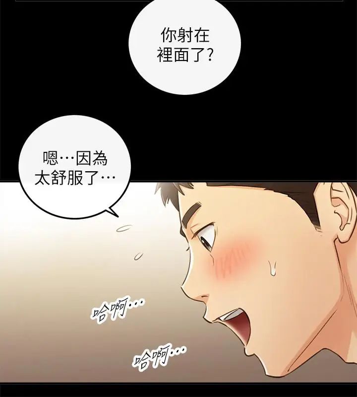 正妹小主管第52话-敏惠的床上教学