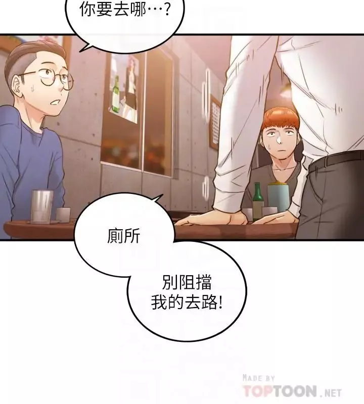 正妹小主管第53話-好希望來摸我