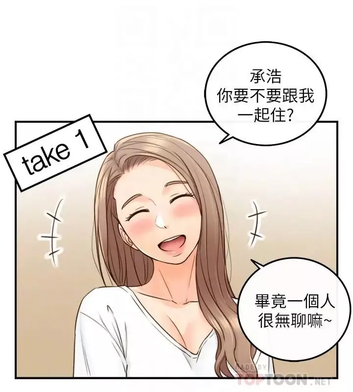 正妹小主管第53話-好希望來摸我