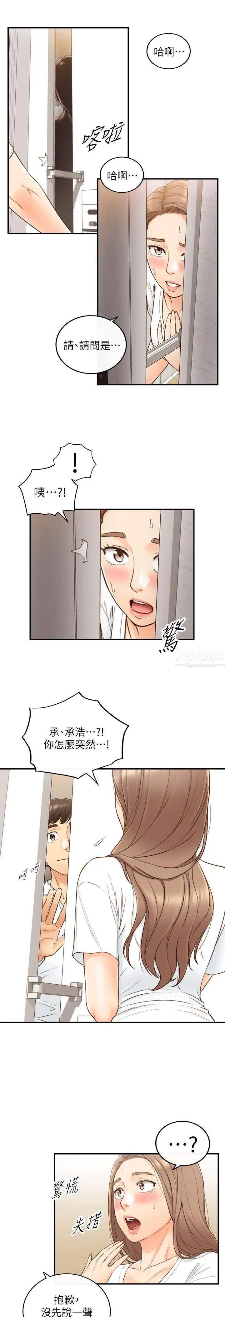 正妹小主管第53话-好希望来摸我