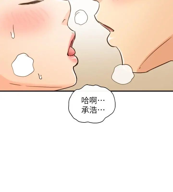 正妹小主管第53话-好希望来摸我