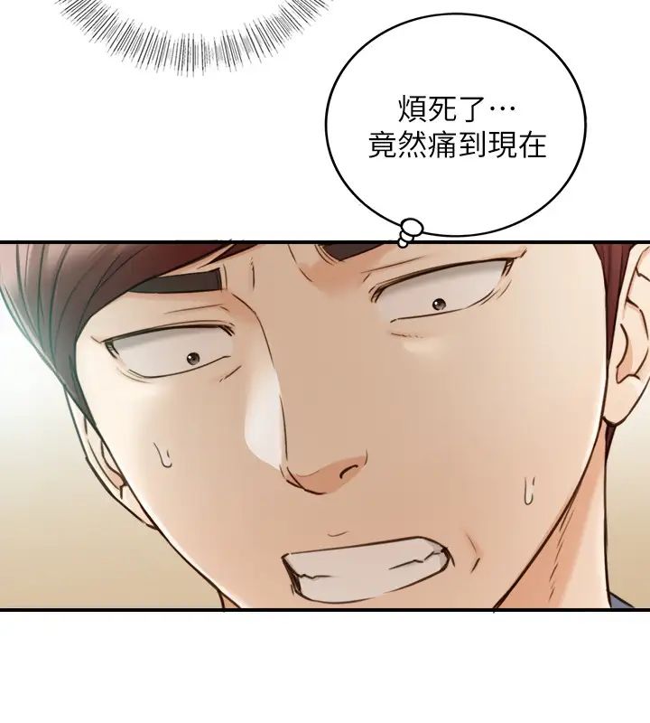 正妹小主管第54话-越来越淫荡的刘绮恩
