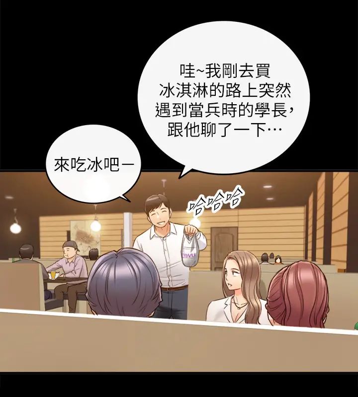 正妹小主管第56话-准备好被我惩罚了吗?