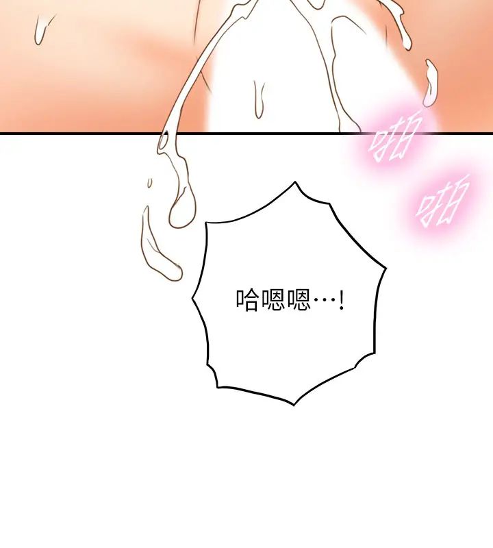 正妹小主管第57话-在床上放荡不羁的绮恩