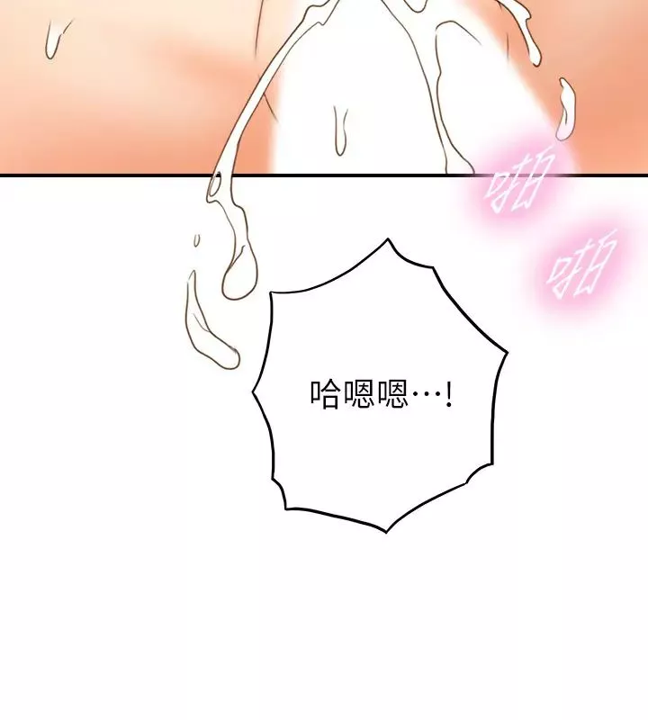 正妹小主管第57話-在床上放蕩不羈的綺恩