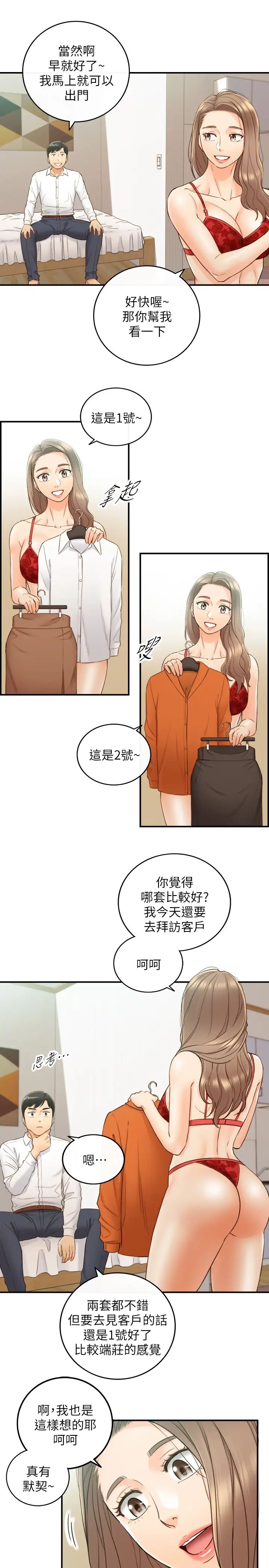 正妹小主管第57话-在床上放荡不羁的绮恩
