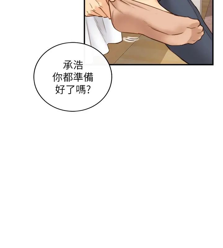 正妹小主管第57话-在床上放荡不羁的绮恩