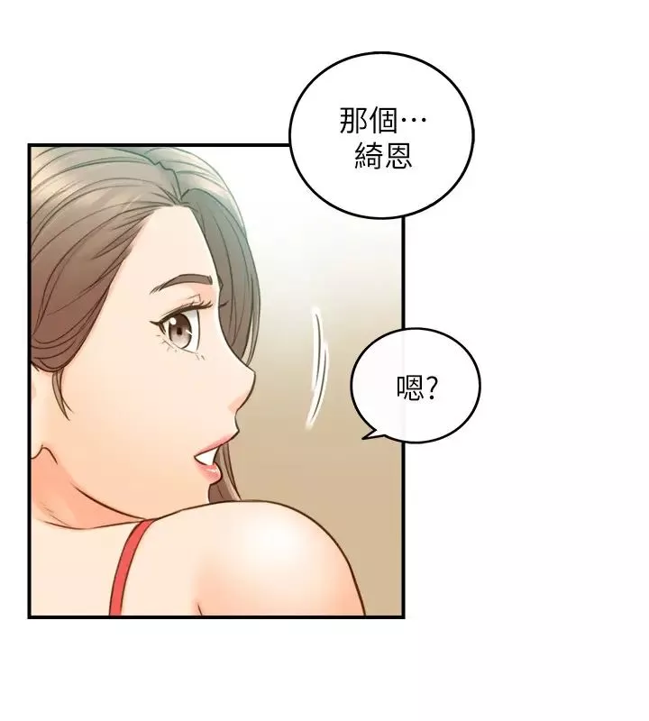 正妹小主管第58話-既然你想扯破我的絲襪…