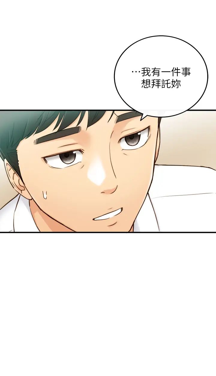 正妹小主管第58话-既然你想扯破我的丝袜…
