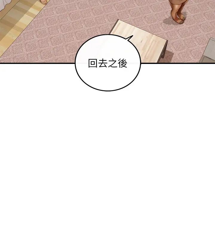 正妹小主管第58话-既然你想扯破我的丝袜…