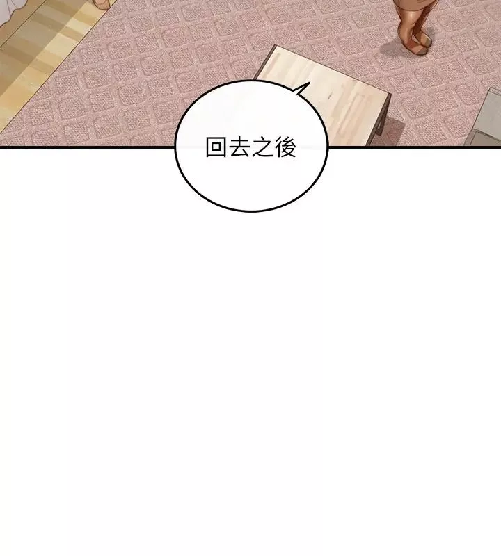 正妹小主管第58話-既然你想扯破我的絲襪…