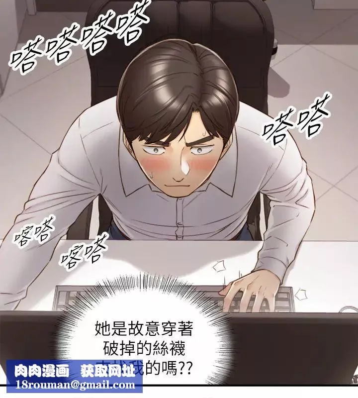 正妹小主管第59話-早已濕透的綺恩