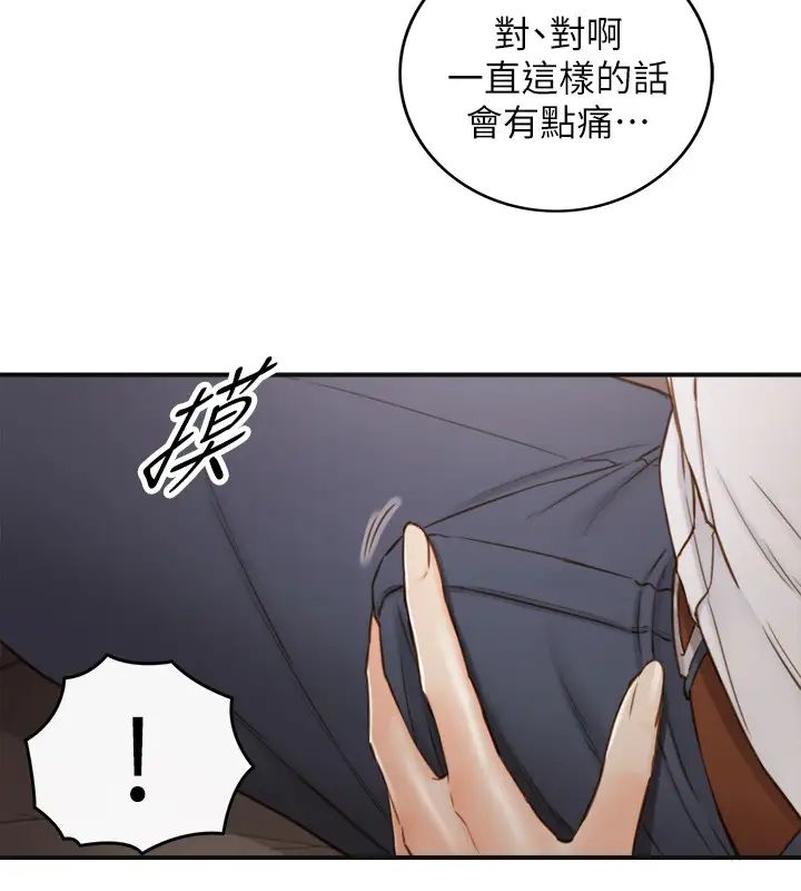 正妹小主管第59话-早已湿透的绮恩
