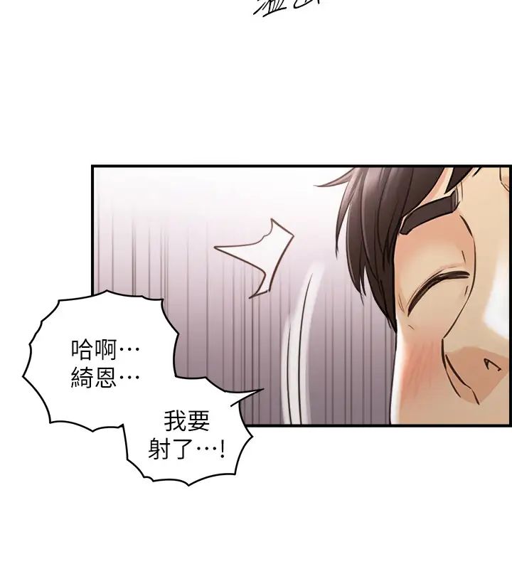 正妹小主管第60话-都是你害我变得这么淫荡