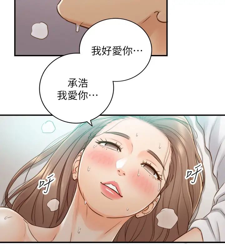 正妹小主管第60话-都是你害我变得这么淫荡