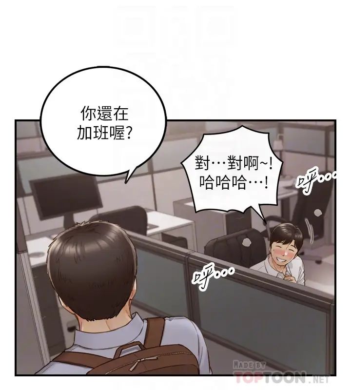 正妹小主管第61话-敏惠的最后一封信