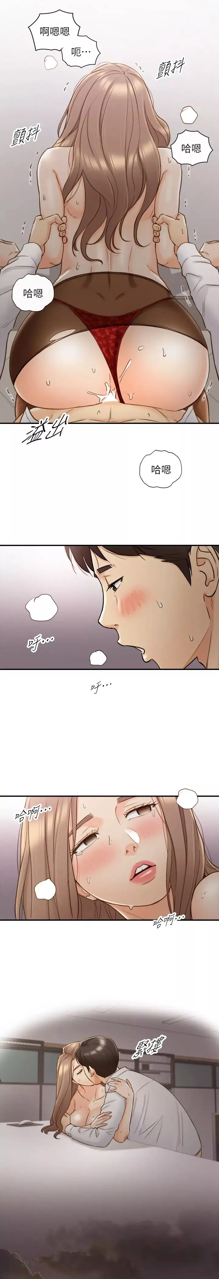 正妹小主管第61話-敏惠的最後一封信