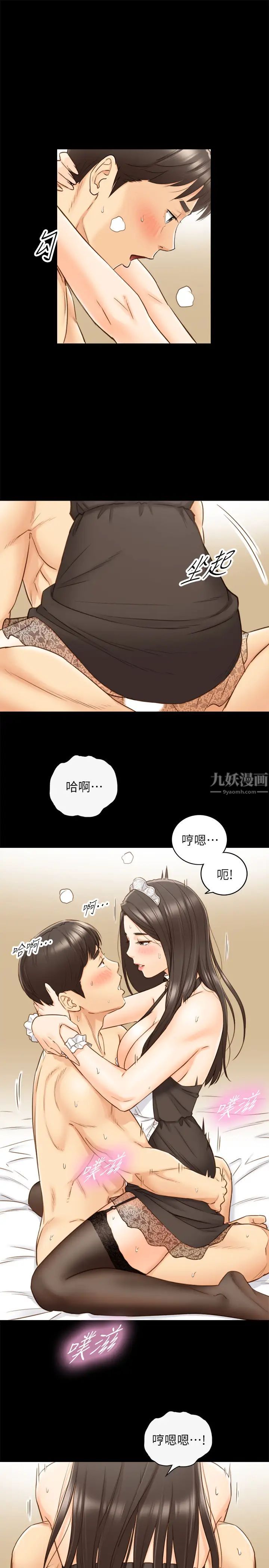 正妹小主管第62话-总是为待业者承浩打气的敏惠