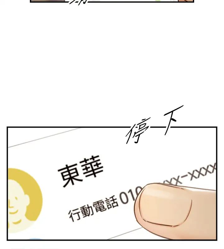 正妹小主管第62话-总是为待业者承浩打气的敏惠