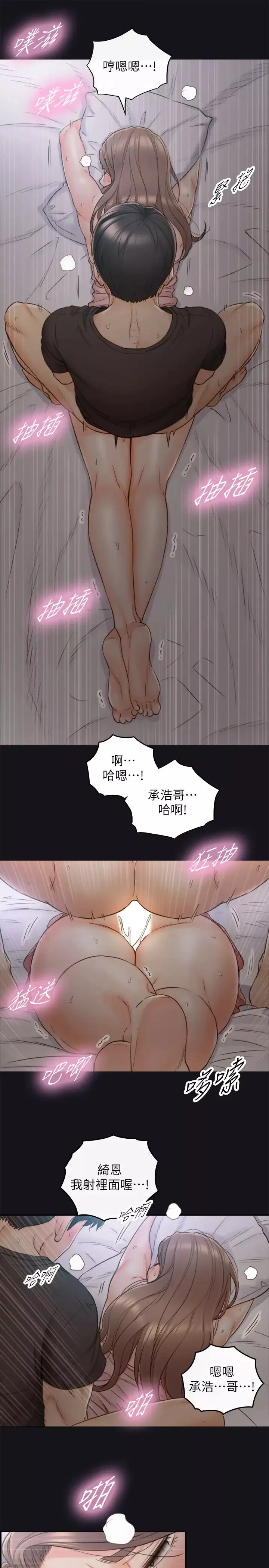 正妹小主管第64話-同居第一天怎麼可能直接睡覺