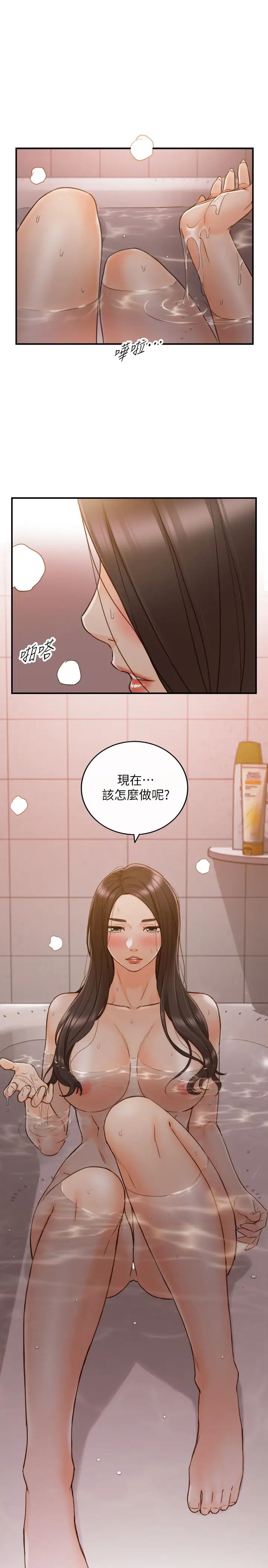 正妹小主管第64话-同居第一天怎么可能直接睡觉