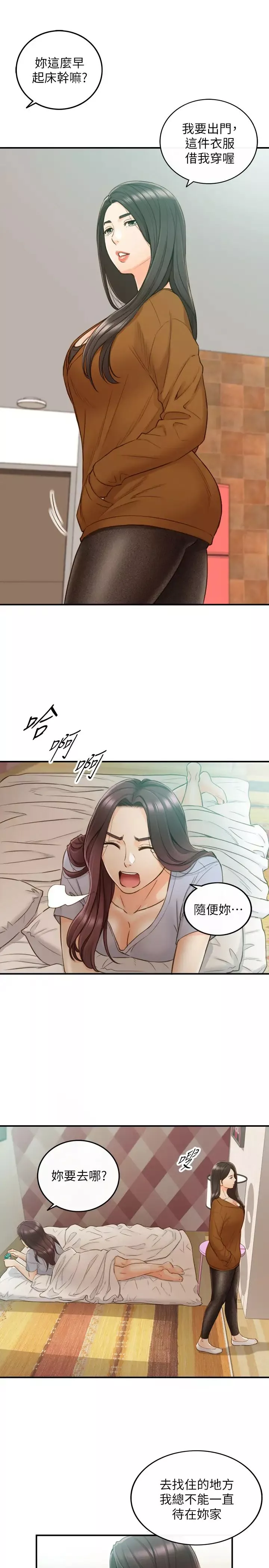 正妹小主管第65話-在三溫暖搞曖昧的敏惠?