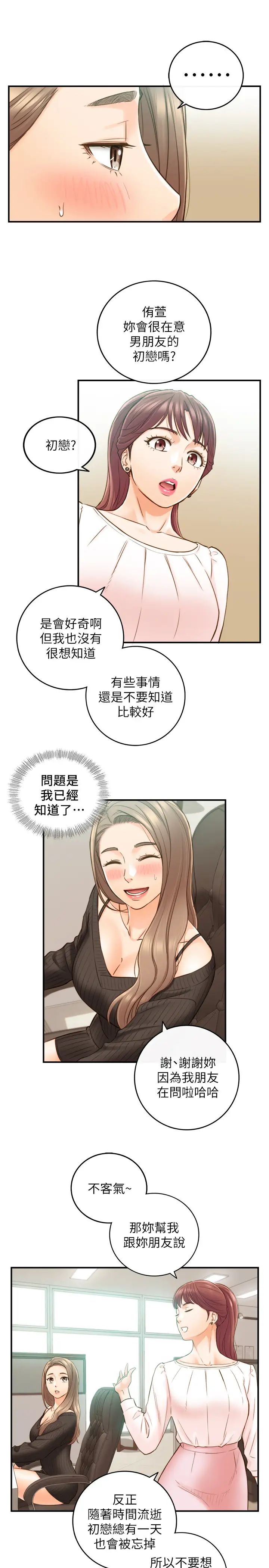 正妹小主管第65话-在三温暖搞暧昧的敏惠?