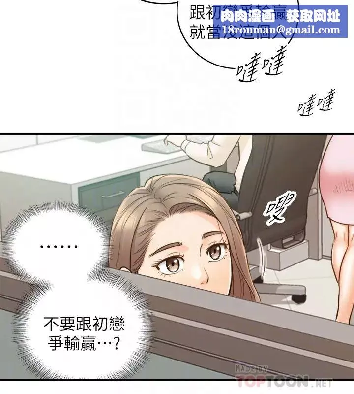 正妹小主管第65話-在三溫暖搞曖昧的敏惠?