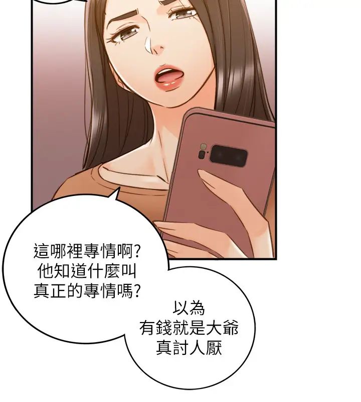 正妹小主管第65话-在三温暖搞暧昧的敏惠?