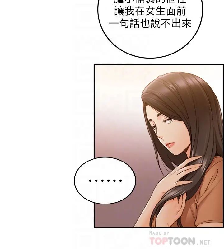 正妹小主管第66话-小情侣的恩爱日常