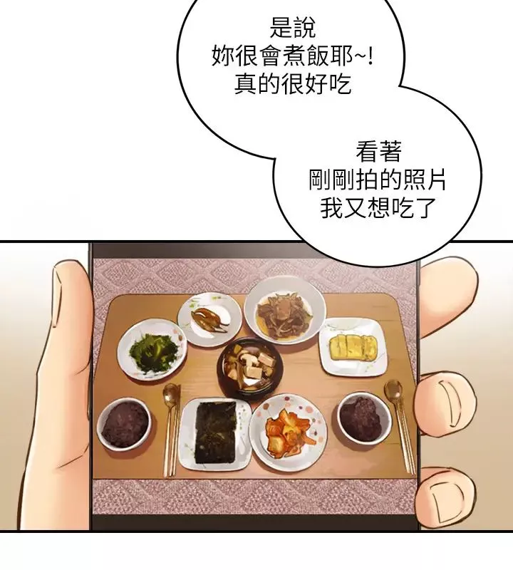 正妹小主管第66話-小情侶的恩愛日常
