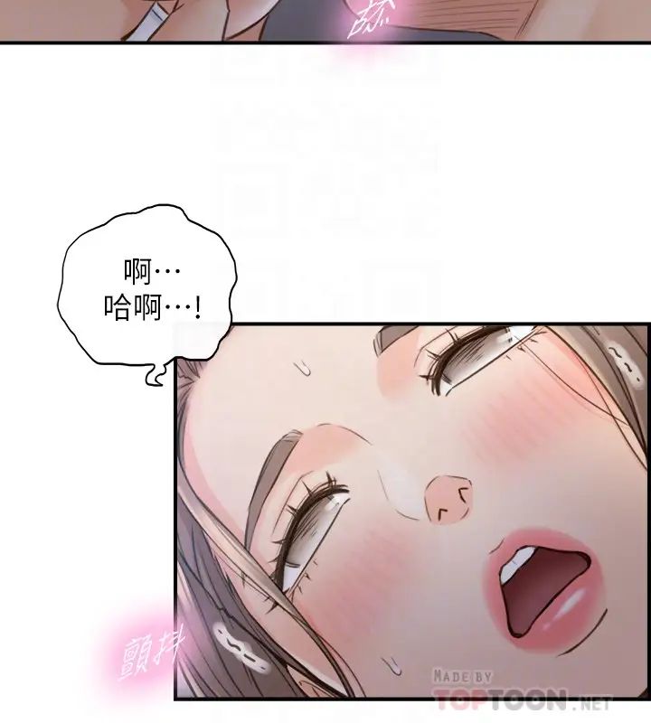 正妹小主管第69话-用舌尖感受湿润的下体