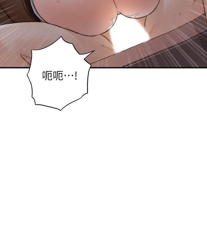 正妹小主管第69话-用舌尖感受湿润的下体