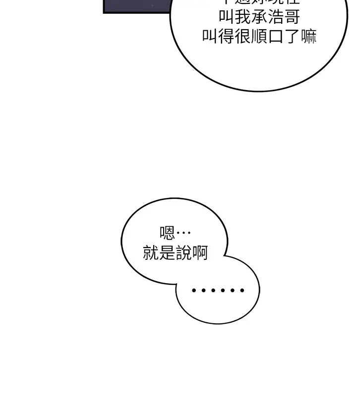 正妹小主管第69话-用舌尖感受湿润的下体