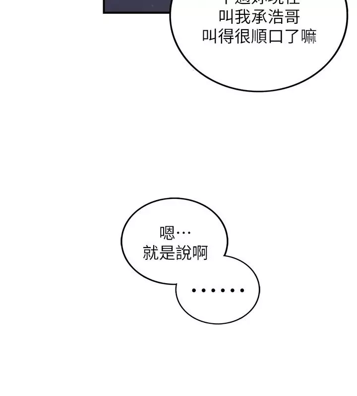 正妹小主管第69話-用舌尖感受濕潤的下體