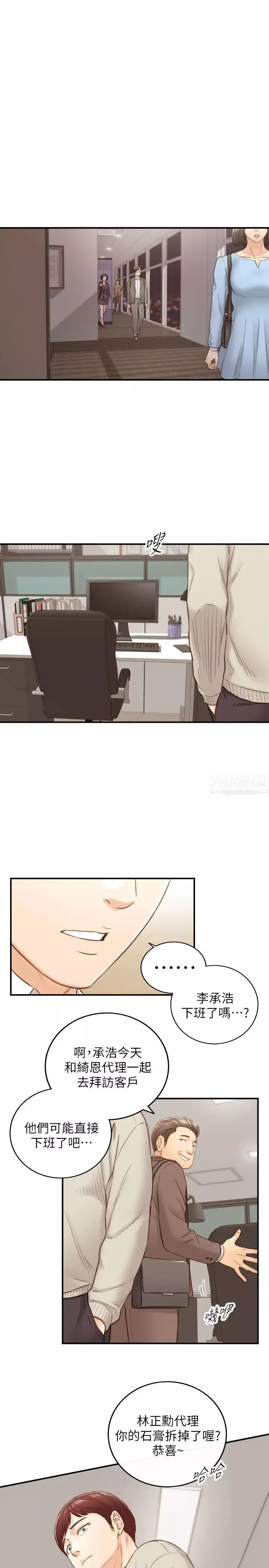 正妹小主管第69話-用舌尖感受濕潤的下體