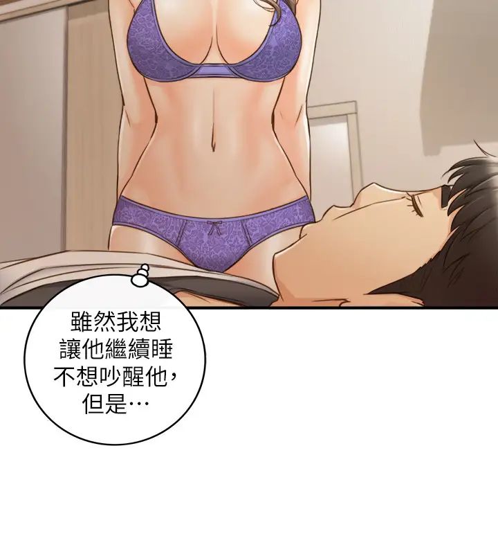 正妹小主管第69话-用舌尖感受湿润的下体