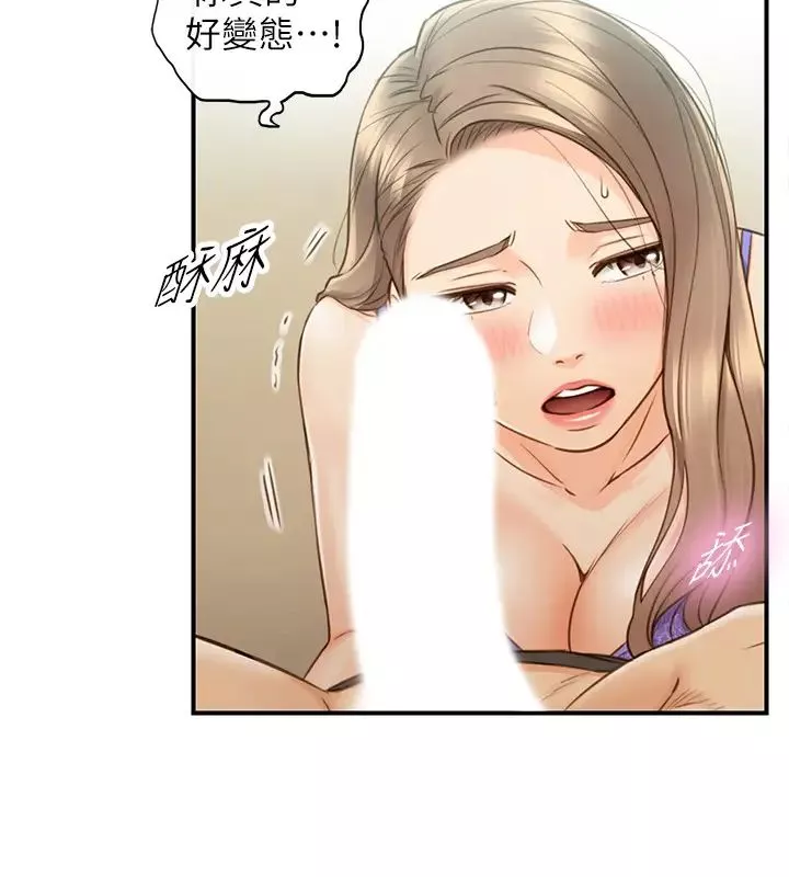 正妹小主管第69話-用舌尖感受濕潤的下體