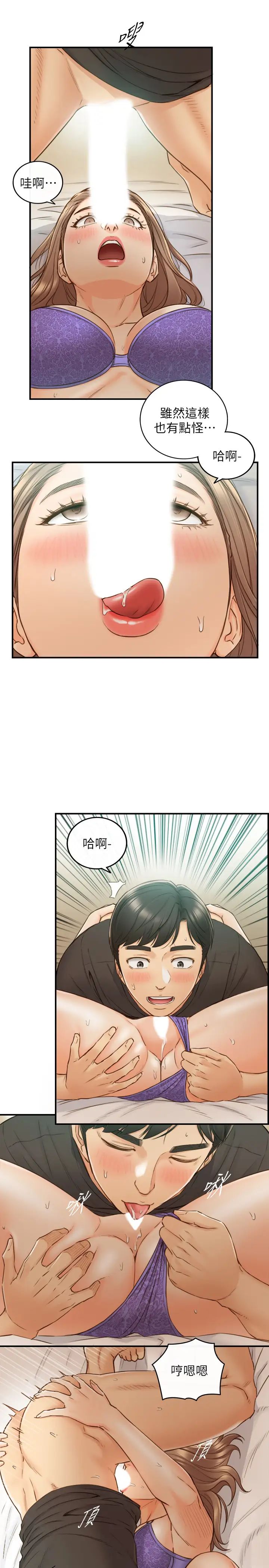 正妹小主管第70话-被开发新体位的绮恩