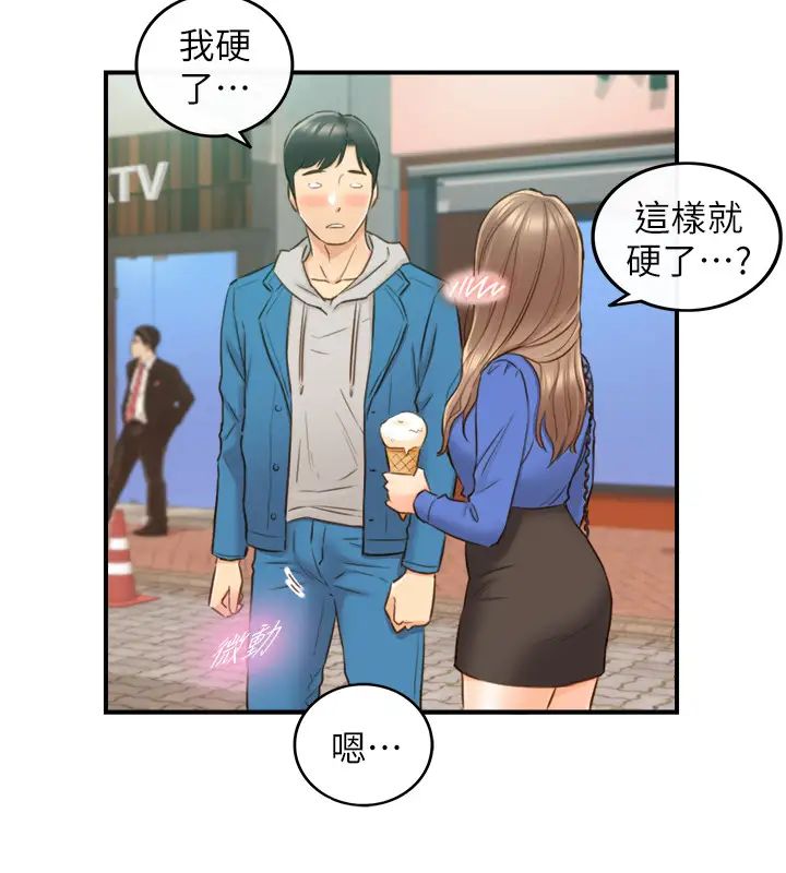 正妹小主管第70话-被开发新体位的绮恩
